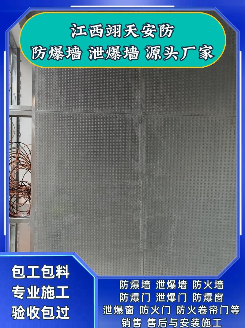 海南瓊中泄爆墻源頭廠家與防爆墻應(yīng)用解析